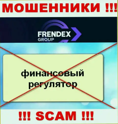 Знайте, контора FrendeX не имеет регулятора - это МОШЕННИКИ !!!