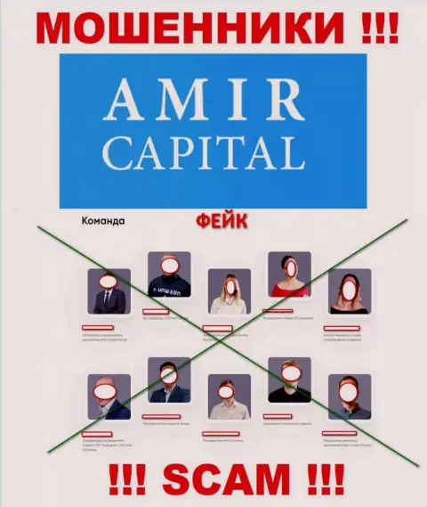 Жулье АмирКапитал беспрепятственно сливают финансовые активы, поскольку на сайте опубликовали фейковое непосредственное руководство