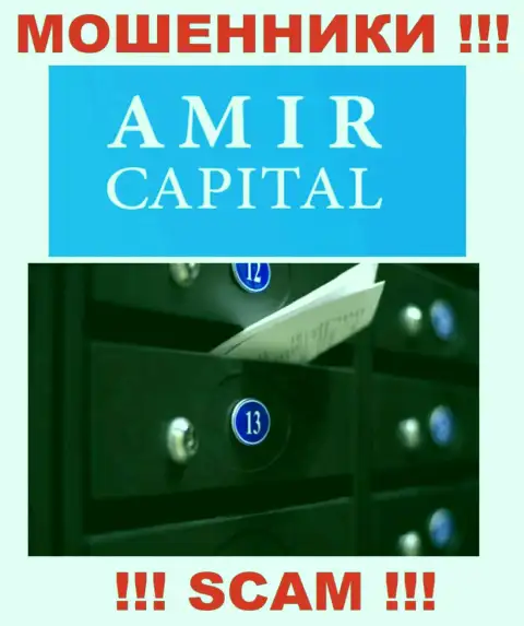 Не взаимодействуйте с мошенниками Амир Капитал - они представили ложные сведения об местоположении организации
