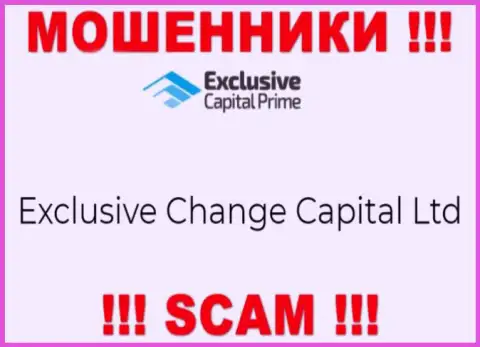 Exclusive Change Capital Ltd - эта контора владеет обманщиками Exclusive Capital