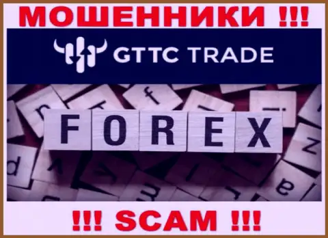 GT TC Trade - это интернет-лохотронщики, их деятельность - Forex, нацелена на отжатие денежных активов доверчивых людей