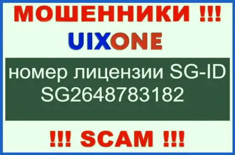 Мошенники Uix One искусно обувают доверчивых клиентов, хоть и представляют лицензию на интернет-ресурсе
