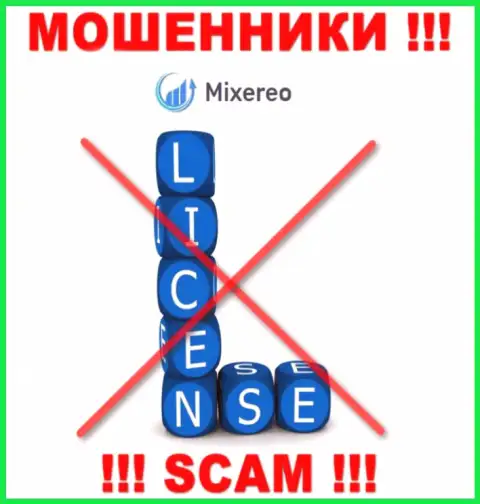 С Mixereo нельзя иметь дела, они не имея лицензии на осуществление деятельности, цинично крадут вложения у своих клиентов