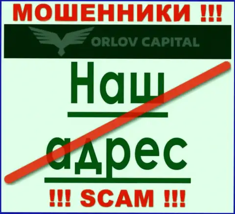 Берегитесь работы с мошенниками Orlov Capital - нет новостей об юридическом адресе регистрации