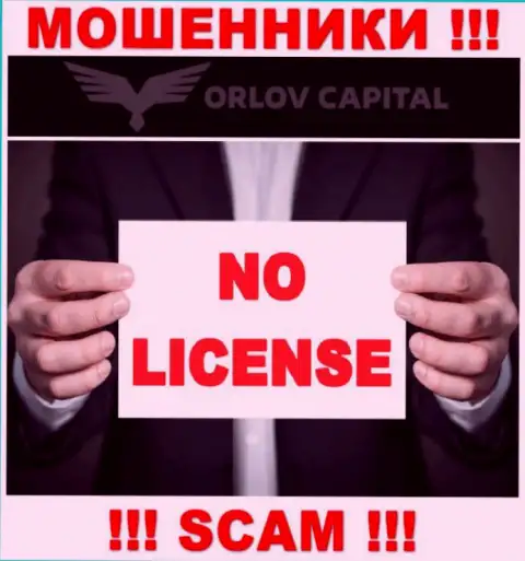 Мошенники Orlov-Capital Com не смогли получить лицензионных документов, не советуем с ними работать