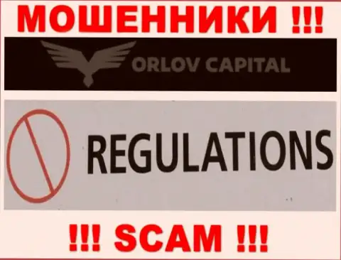Воры Орлов Капитал беспрепятственно мошенничают - у них нет ни лицензии ни регулятора
