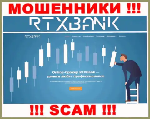 RTXBank Com - онлайн страница жуликов РТХБанк Ком