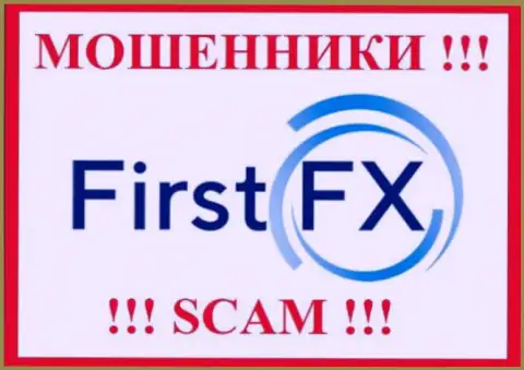 First FX - это МОШЕННИКИ ! Финансовые активы отдавать отказываются !!!