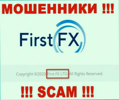 First FX - юридическое лицо интернет-обманщиков контора First FX LTD