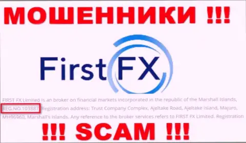 Номер регистрации компании Ферст ФИкс, который они показали на своем интернет-портале: 103887