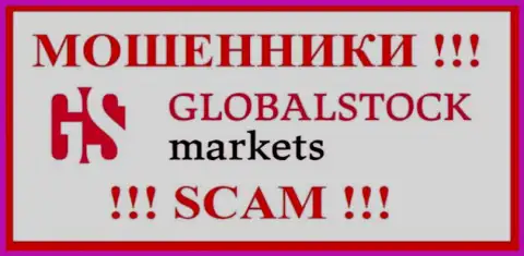 Global Stock Markets - это SCAM ! ОЧЕРЕДНОЙ МОШЕННИК !!!