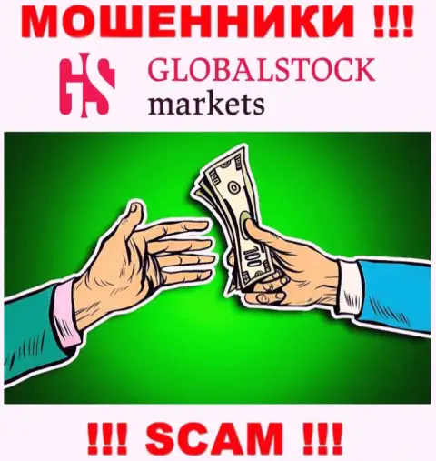 GlobalStockMarkets Org предлагают сотрудничество ? Весьма опасно давать согласие - ОБЛАПОШАТ !!!