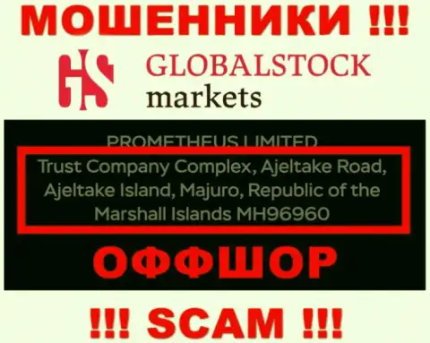 Global Stock Markets - это МОШЕННИКИ !!! Отсиживаются в оффшорной зоне: Trust Company Complex, Ajeltake Road, Ajeltake Island, Majuro, Republic of the Marshall Islands