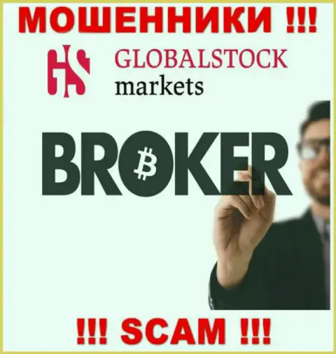 Будьте крайне внимательны, направление работы GlobalStockMarkets, Брокер - это кидалово !!!
