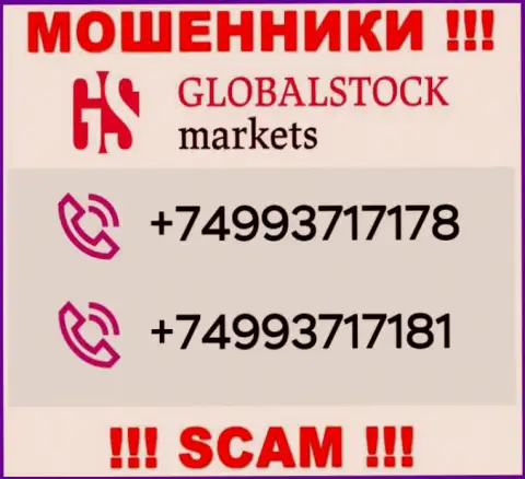 Сколько телефонных номеров у конторы GlobalStockMarkets Org нам неизвестно, поэтому остерегайтесь левых звонков