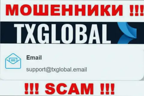 Не спешите связываться с internet мошенниками ТХ Глобал, даже через их е-майл - обманщики