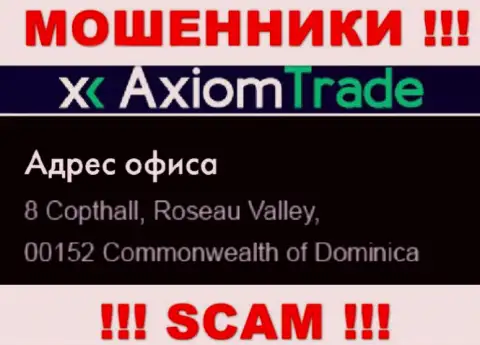 Компания Axiom Trade расположена в офшорной зоне по адресу - 8 Коптхолл, Розо Валлей, 00152 Содружество Доминики - явно internet обманщики !!!