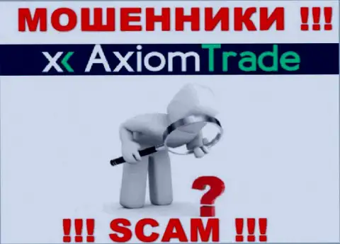 Не советуем давать согласие на работу с Axiom Trade - это нерегулируемый лохотрон