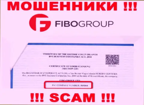 Номер регистрации мошеннической конторы FiboForex - 549364