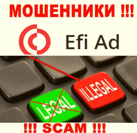 Работа с мошенниками EfiAd не приносит прибыли, у данных разводил даже нет лицензионного документа