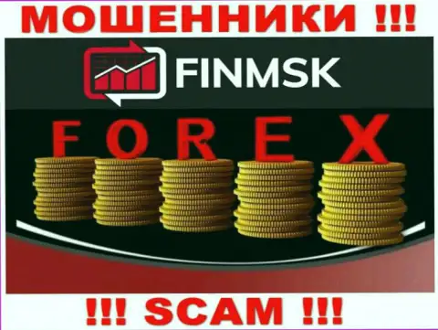 Рискованно доверять FinMSK Com, предоставляющим свои услуги в сфере FOREX
