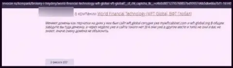 WorldFinancialTechnology это полнейший разводняк, дурачат людей и отжимают их денежные вложения (комментарий)
