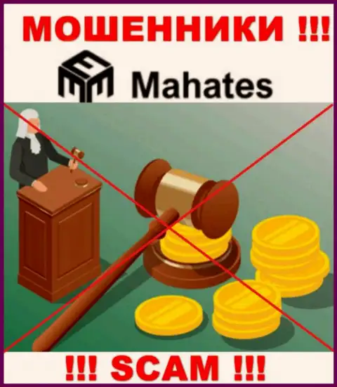 Деятельность Mahates Com НЕЗАКОННА, ни регулятора, ни лицензии на право осуществления деятельности нет