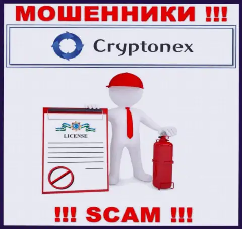 У мошенников CryptoNex Org на web-портале не предоставлен номер лицензии организации !!! Осторожно