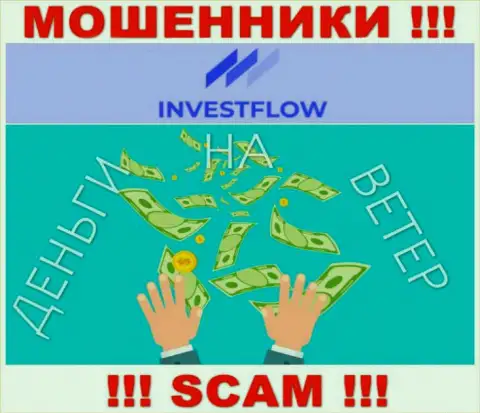 Мошенники Invest-Flow делают все возможное, чтоб затащить в свой лохотронный проект как можно больше лохов