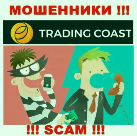 Вас намереваются оставить без денег жулики из компании Trading-Coast Com - БУДЬТЕ КРАЙНЕ ВНИМАТЕЛЬНЫ