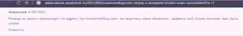Отзыв о том, как в компании InvestmentBay Com одурачили, отправившего указанным internet шулерам деньги