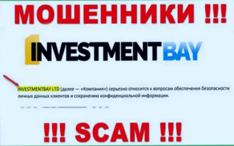 Организацией Investment Bay владеет ИнвестментБэй Лтд - информация с официального информационного ресурса мошенников