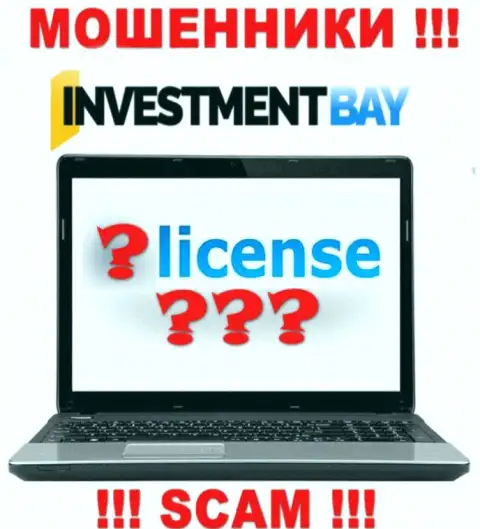 У ВОРЮГ InvestmentBay отсутствует лицензионный документ - будьте осторожны ! Обувают клиентов