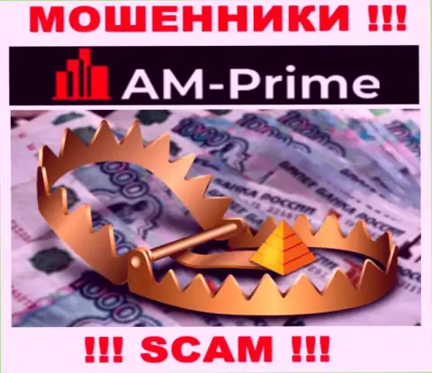 AM-PRIME Com не дадут Вам забрать средства, а еще и дополнительно комиссии потребуют