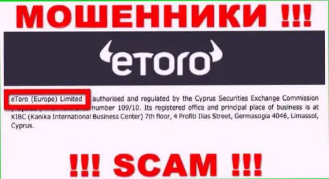 еТоро - юридическое лицо интернет мошенников контора eToro (Europe) Ltd