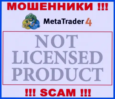 Инфы о лицензионном документе МетаКвотс Лтд на их официальном сайте не показано - это РАЗВОДНЯК !