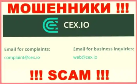 Организация CEX Io не прячет свой электронный адрес и показывает его на своем web-портале