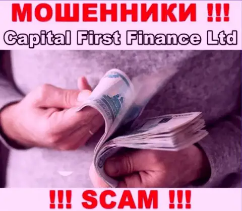 Если Вас уболтали совместно работать с Capital First Finance, ожидайте финансовых проблем - ВОРУЮТ ФИНАНСОВЫЕ ВЛОЖЕНИЯ !!!