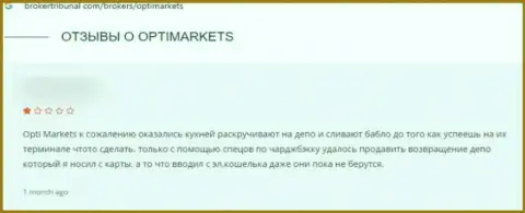 В Opti Market занимаются разводняком клиентов - это МОШЕННИКИ !!! (отзыв)