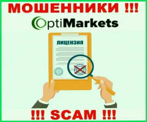 Из-за того, что у организации Opti Market нет лицензионного документа, иметь дело с ними опасно - это МОШЕННИКИ !!!