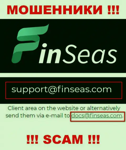 Аферисты Finseas World Ltd показали этот e-mail у себя на сайте