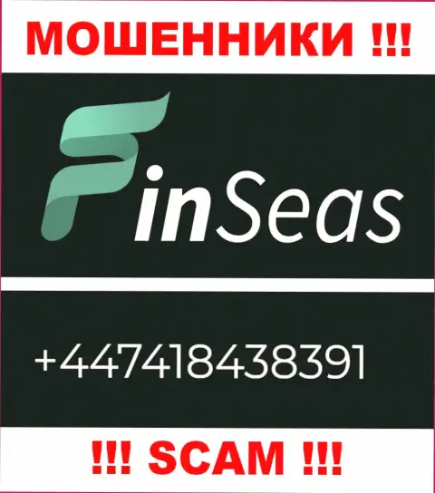 Мошенники из конторы Finseas World Ltd разводят доверчивых людей, звоня с разных номеров телефона