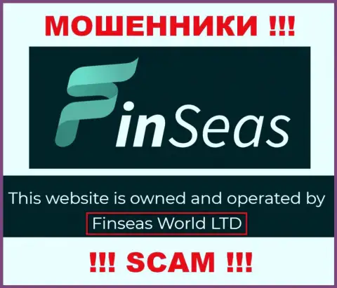 Сведения о юридическом лице Finseas World Ltd у них на официальном интернет-ресурсе имеются это Finseas World Ltd