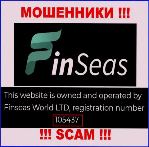 Регистрационный номер мошенников FinSeas, предоставленный ими на их веб-портале: 105437