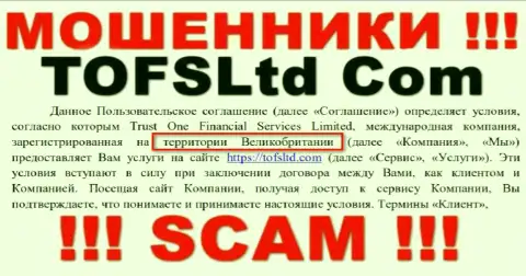 Мошенники TOFS Ltd прячут реальную инфу об юрисдикции компании, на их сайте все обман