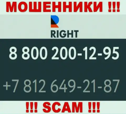 Знайте, что мошенники из компании Ригхт звонят своим жертвам с разных телефонных номеров