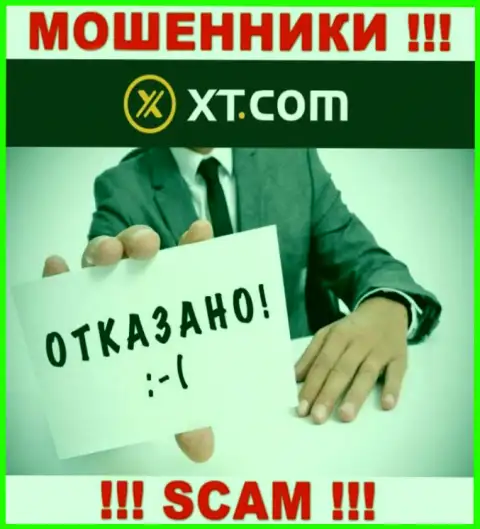 Данных о лицензии на осуществление деятельности XT Com на их официальном сайте не показано - ОБМАН !!!