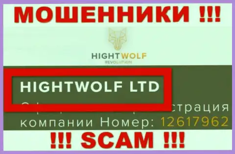 HightWolf LTD - указанная компания руководит кидалами HightWolf Com