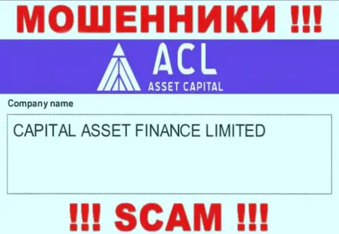 Свое юр. лицо контора ACL Asset Capital не прячет - это Capital Asset Finance Limited