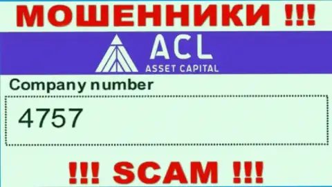 4757 - это регистрационный номер лохотронщиков ACL Asset Capital, которые ВЫВОДИТЬ НЕ ХОТЯТ ВЛОЖЕНИЯ !!!